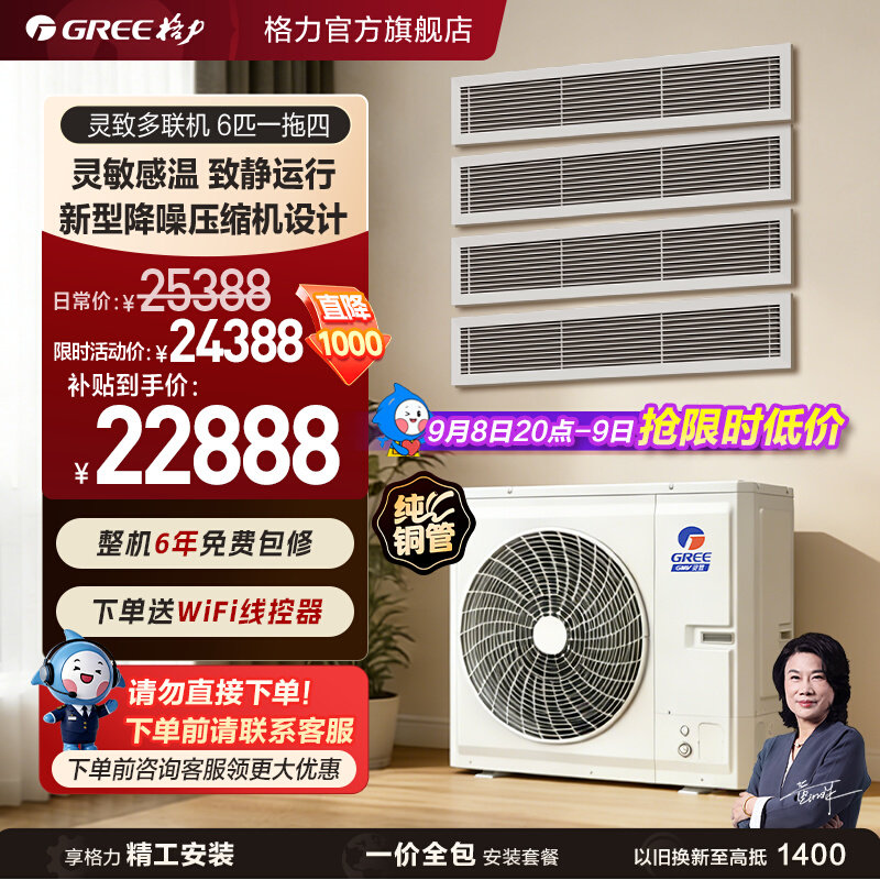 格力中央空调一拖多一级变频冷暖家用多联机灵致系列官方新品图片