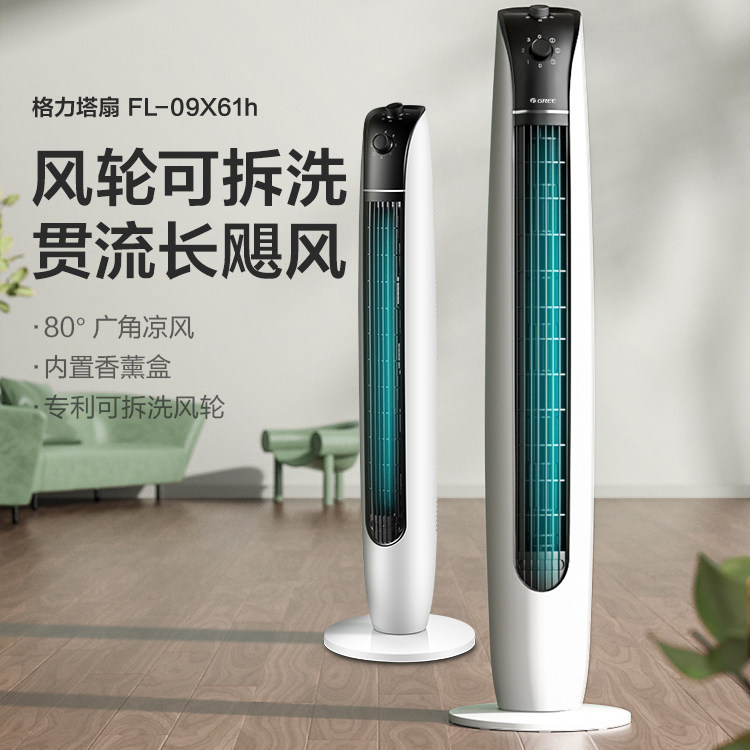 格力塔扇落地家用塔式轻音电风扇落地扇大风摇头定时宿舍节能立式