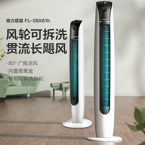 格力塔扇落地家用轻音摇头