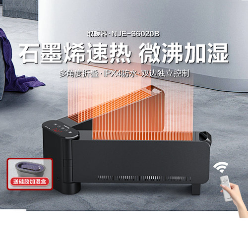 格力折叠节能遥控踢脚线取暖器