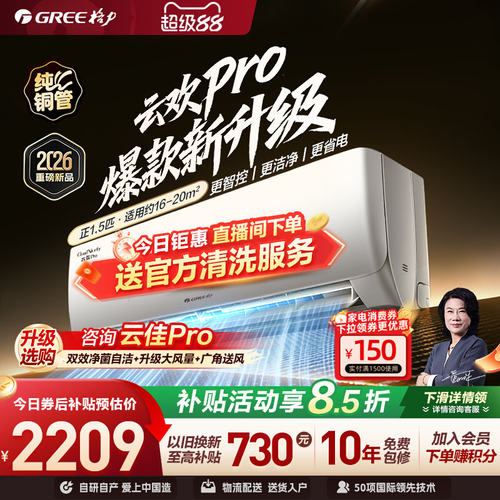 冷暖两用云欢天仪升级款纯铜管