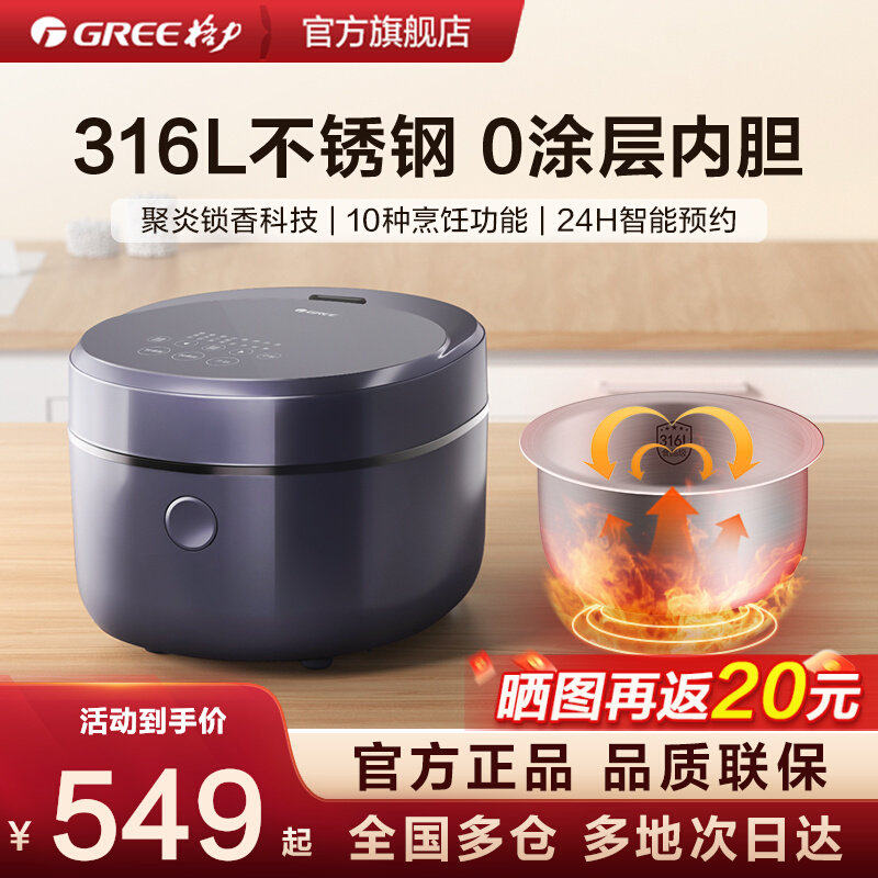 【董姐同款】格力钢钢好不锈钢家用0涂层IH电饭煲3015煮饭2-6人3L