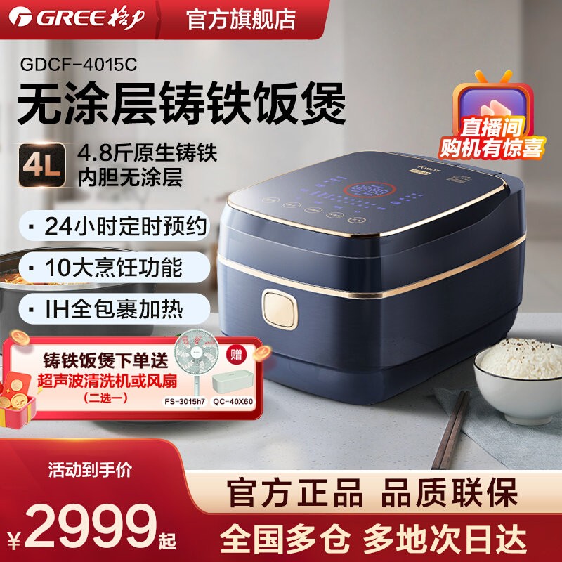 【董姐同款】大松铸铁煲0涂层内胆古法炊煮4L不粘锅电饭煲4015C