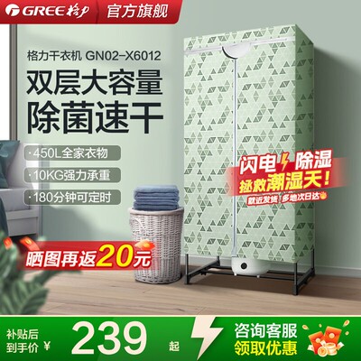 格力干衣机烘干机家用烘衣服速干烘衣机小型衣柜省电大容量静音
