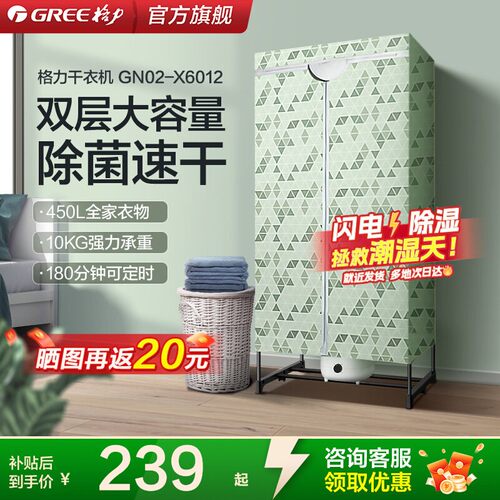 格力干衣机烘干机家用烘衣服速干烘衣机小型衣柜省电大容量静音