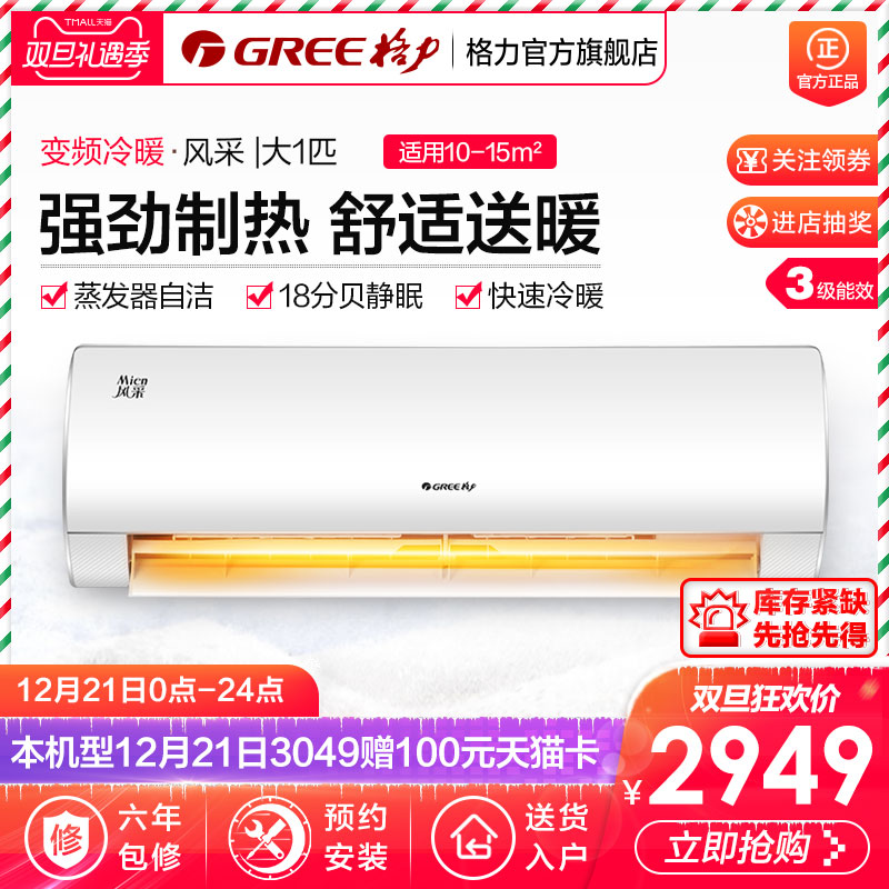 Gree/¸ñÁ¦ KFR-26GW/NhBaB3 ´ó1Æ¥±äƵÀäů¿Õµ÷¹Ò»ú±Ú¹Òʽ¾²Òô