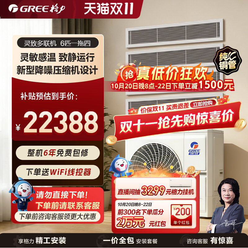 格力中央空调一拖多一级变频冷暖家用多联机灵致系列官方新品