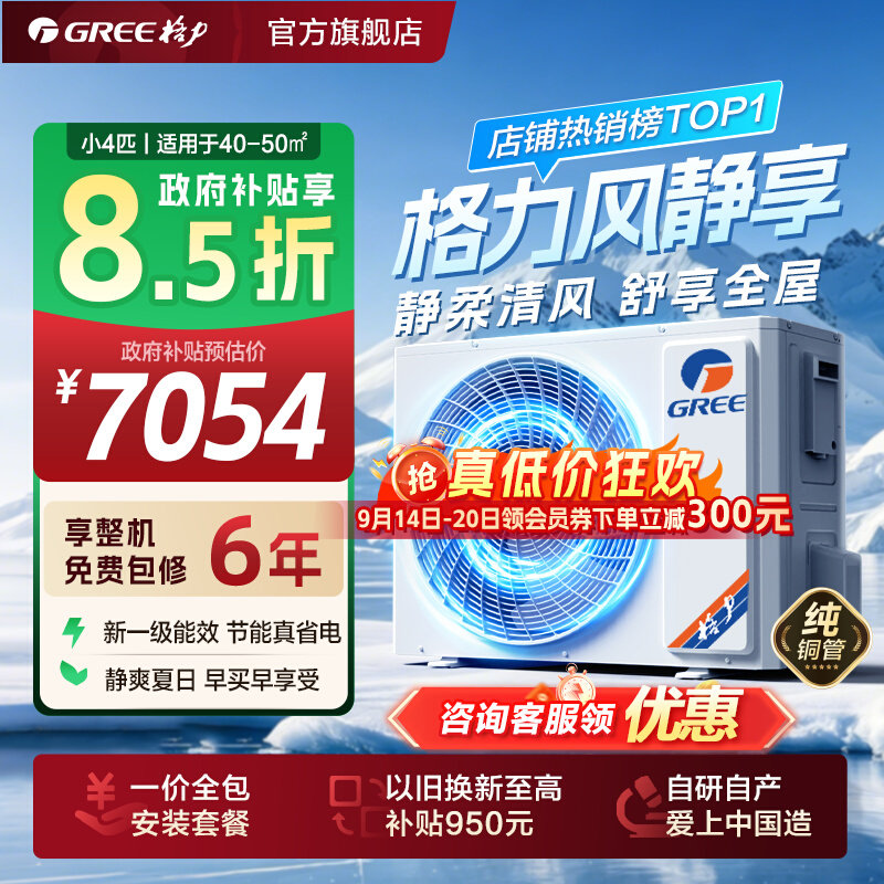gree客厅安装小4匹卧室风管机图片