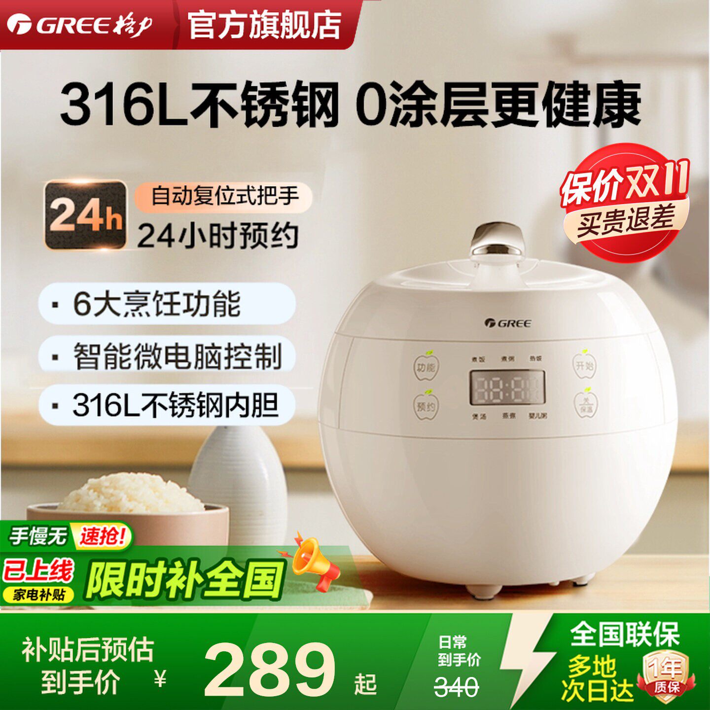 Gree/格力钢钢好多功能迷你电饭煲1-3人宿舍家用2L小容量饭锅2007