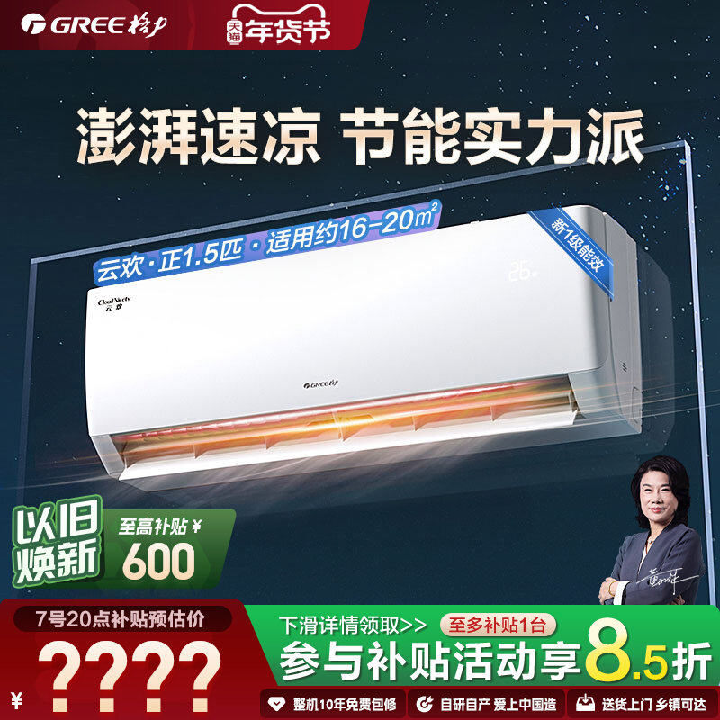 ���� �ƻ���1ƥ ��Ƶ��ů�յ��һ� ��һ����Ч ���� 2294.25Ԫ(������)