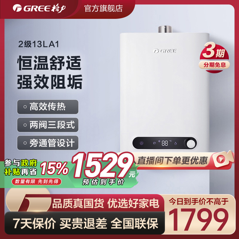 JSQ25-13A1 13Lɫ Ȼ greejsq25-13a1ȼˮ1799Ԫ