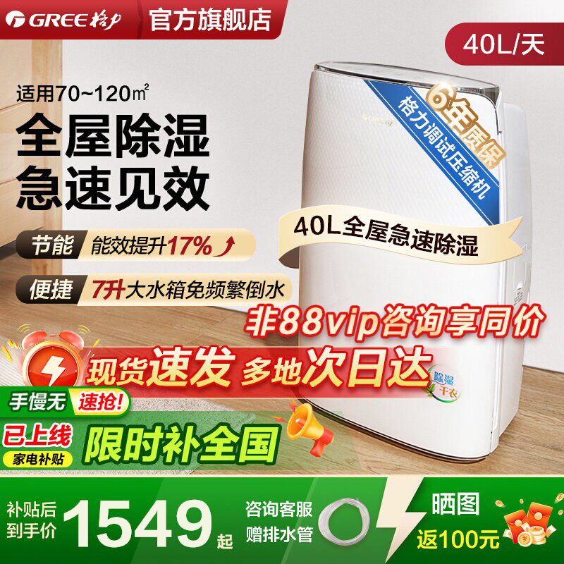 格力除湿机家用抽湿机客厅工业大功率40升节能卧室除湿器干燥机