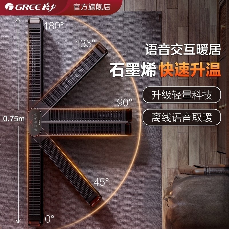 格力踢脚线取暖器家用电暖气节能速热暖风机遥控大面积客厅地暖器