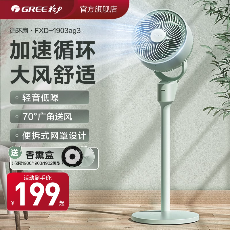 格力新款空气循环扇家用电风扇宿舍台地两用三挡摇头落地扇