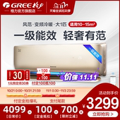 Gree/格力 KFR-26GW 大1匹变频冷暖空调家用壁挂式一级智能挂机