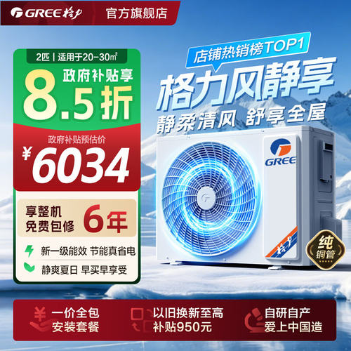 gree客厅安装2匹卧室风管机