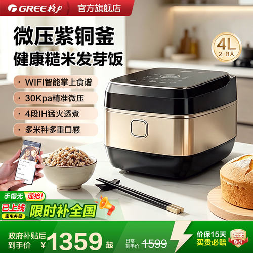 格力TOSOT/大松电饭煲微压IH