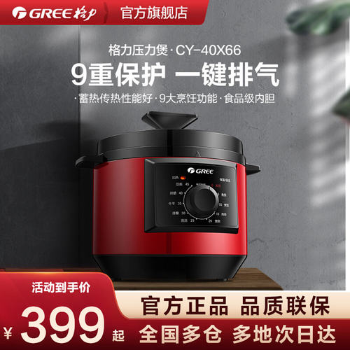 格力煮饭锅cy-40x66c4L小型迷你