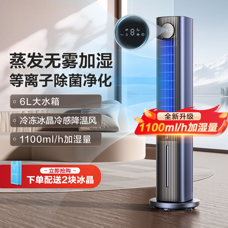格力无雾加湿降温除菌净化一体机