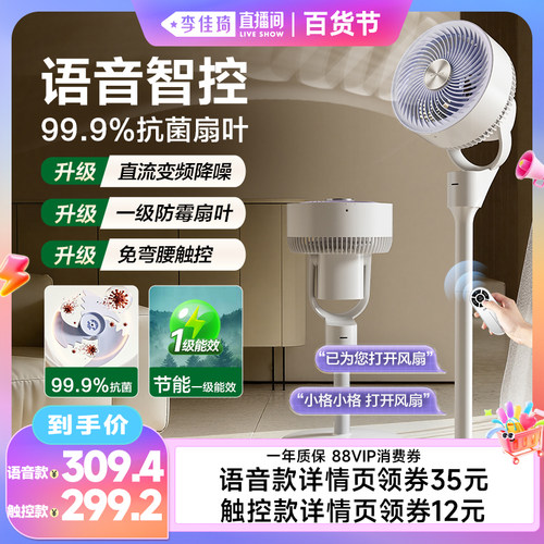 格力驯风绝绝紫循环扇语音抗菌