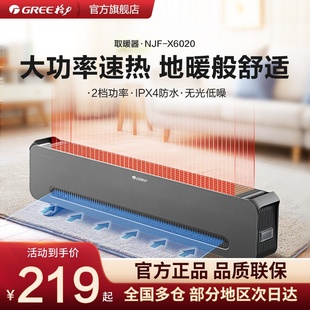 格力防水家用踢腳線取暖器室內浴室宿舍速熱電暖器暖風機快速供暖