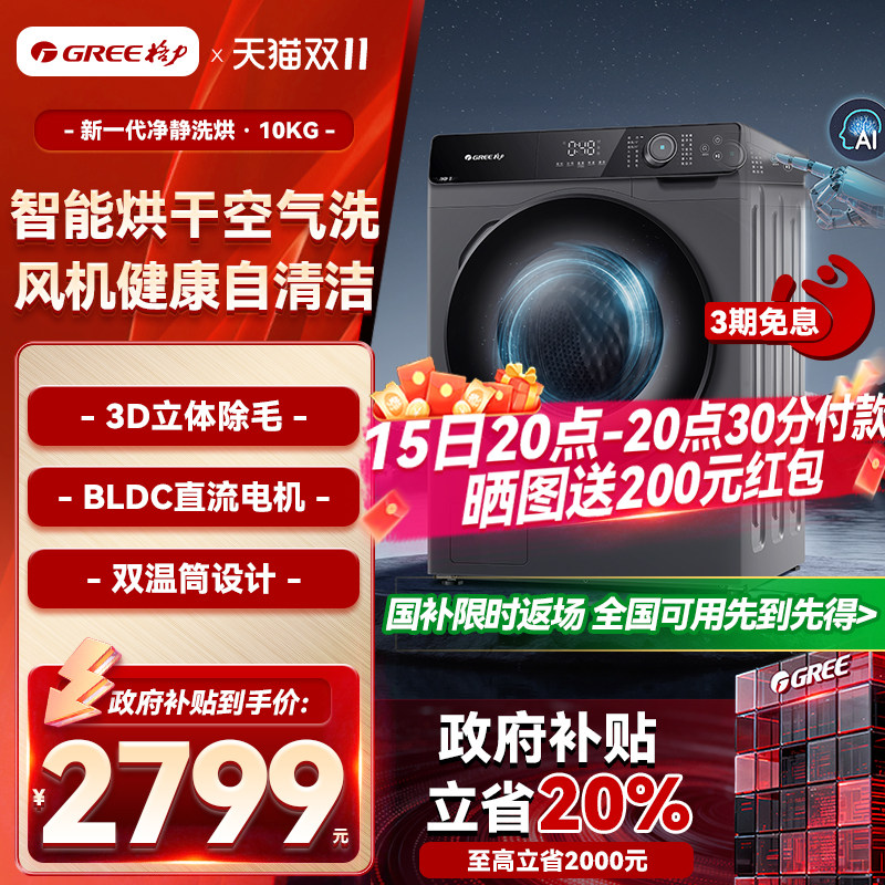 XQG100-DWB1201Bi1 10kgī�ƻ��� ������һ��������Ͳϴ��һ���10kg���ܺ�ɽྻ����������ë��