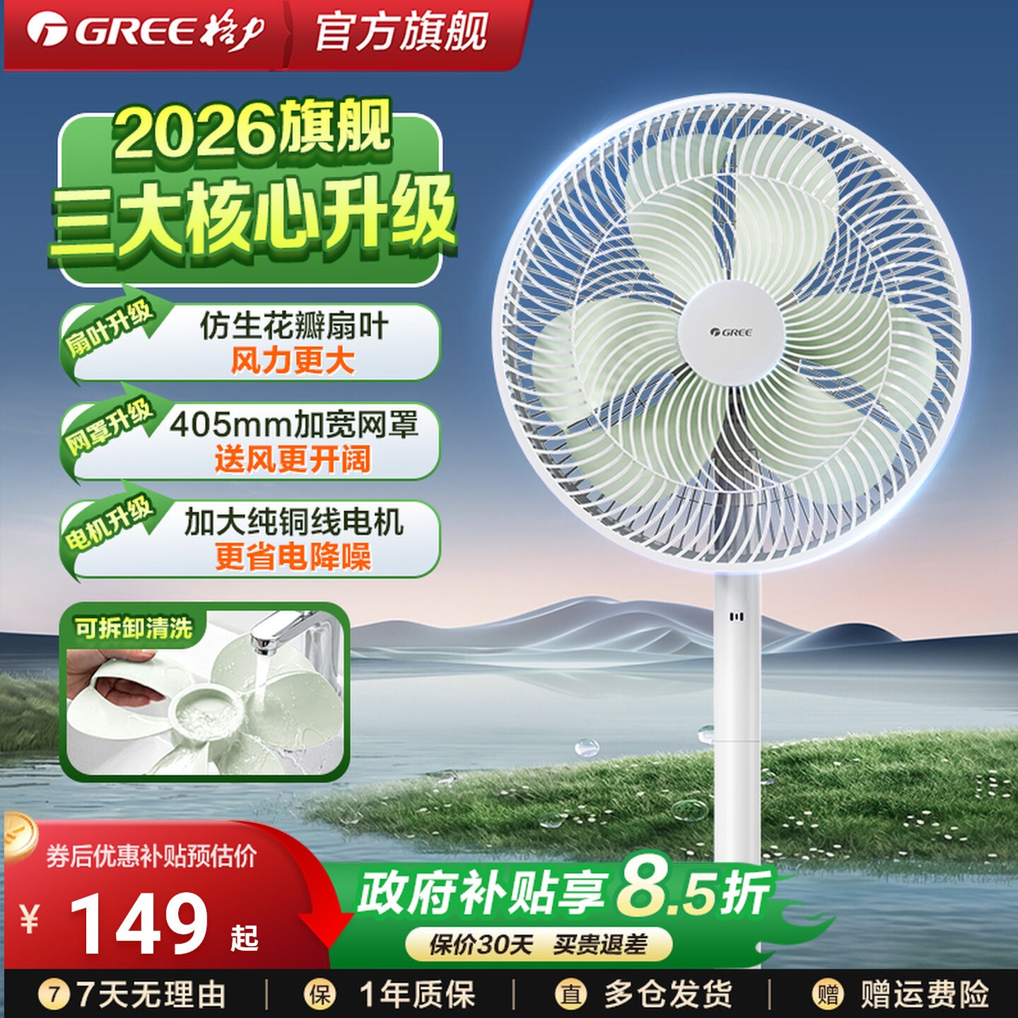 格力电风扇台式家用落地扇图片