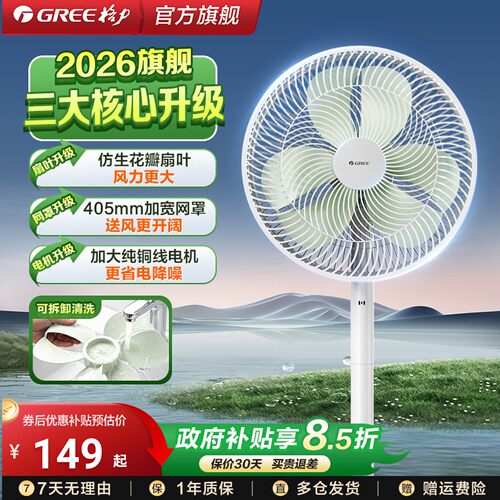 格力电风扇台式家用落地扇