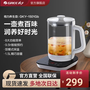 格力养生壶家用全自动玻璃多功能大容量养生煮茶器炖盅办公室小型