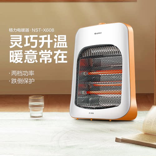 gree/格力取暖器家用远红外