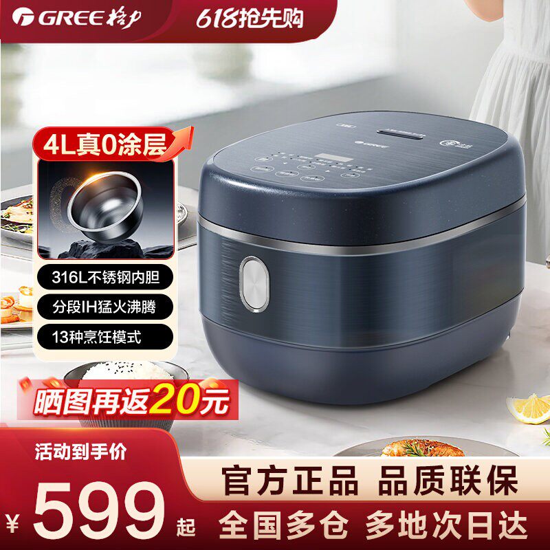 格力钢钢好0涂层饭煲不锈钢4LIH蒸煮一体家用4021C电饭煲4-6人