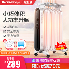 格力油汀取暖器电暖气13片电油丁暖风机烤火炉电暖器家用节能省电