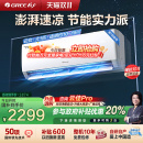 新一级能效大1匹家用变频冷暖空调挂机云欢 格力官方 Gree