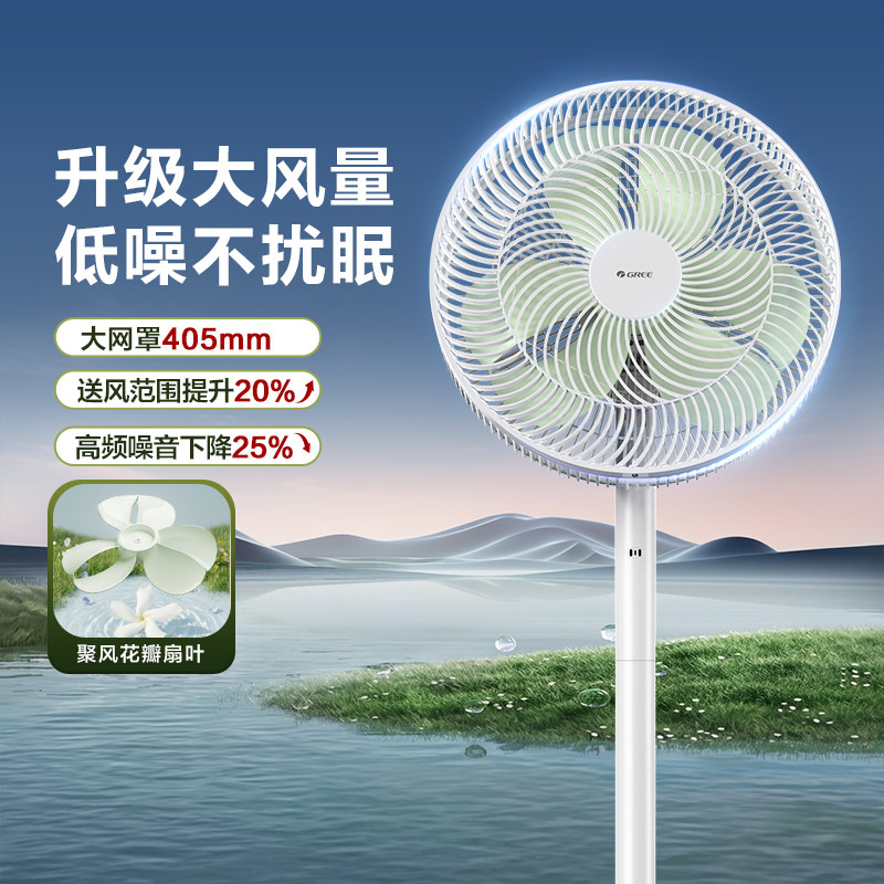 格力电风扇台立落地扇大风量家用落地扇宿舍节能纯铜电机2026新款
