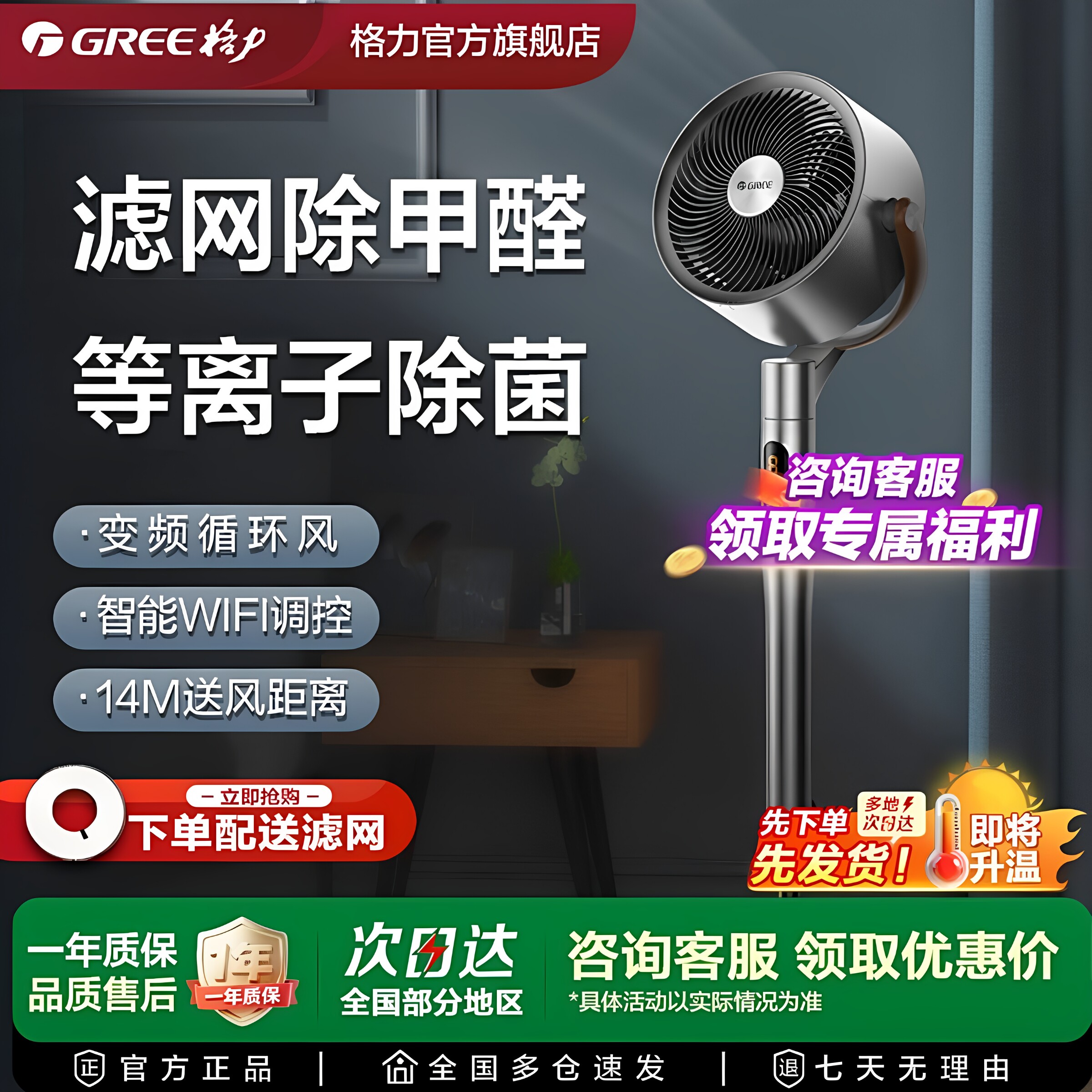 格力新款空气循环扇家用除甲醛净化等离子除菌智能轻音落地电风扇