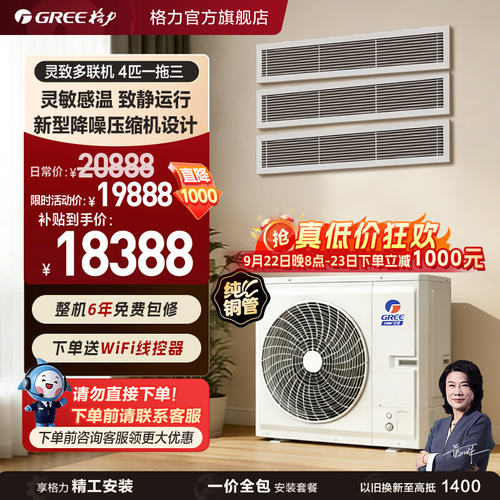 格力(GREE)中央空调一拖三多联机4匹灵致GMV-EH4WL/A