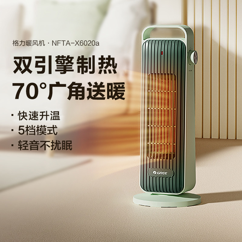 格力暖风机取暖器家用节能电暖气小型办公室速热宿舍大面积电暖器