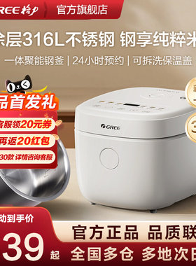 【25年新品】格力家用不锈钢3L快煮电饭锅2-6人多功能电饭煲3030