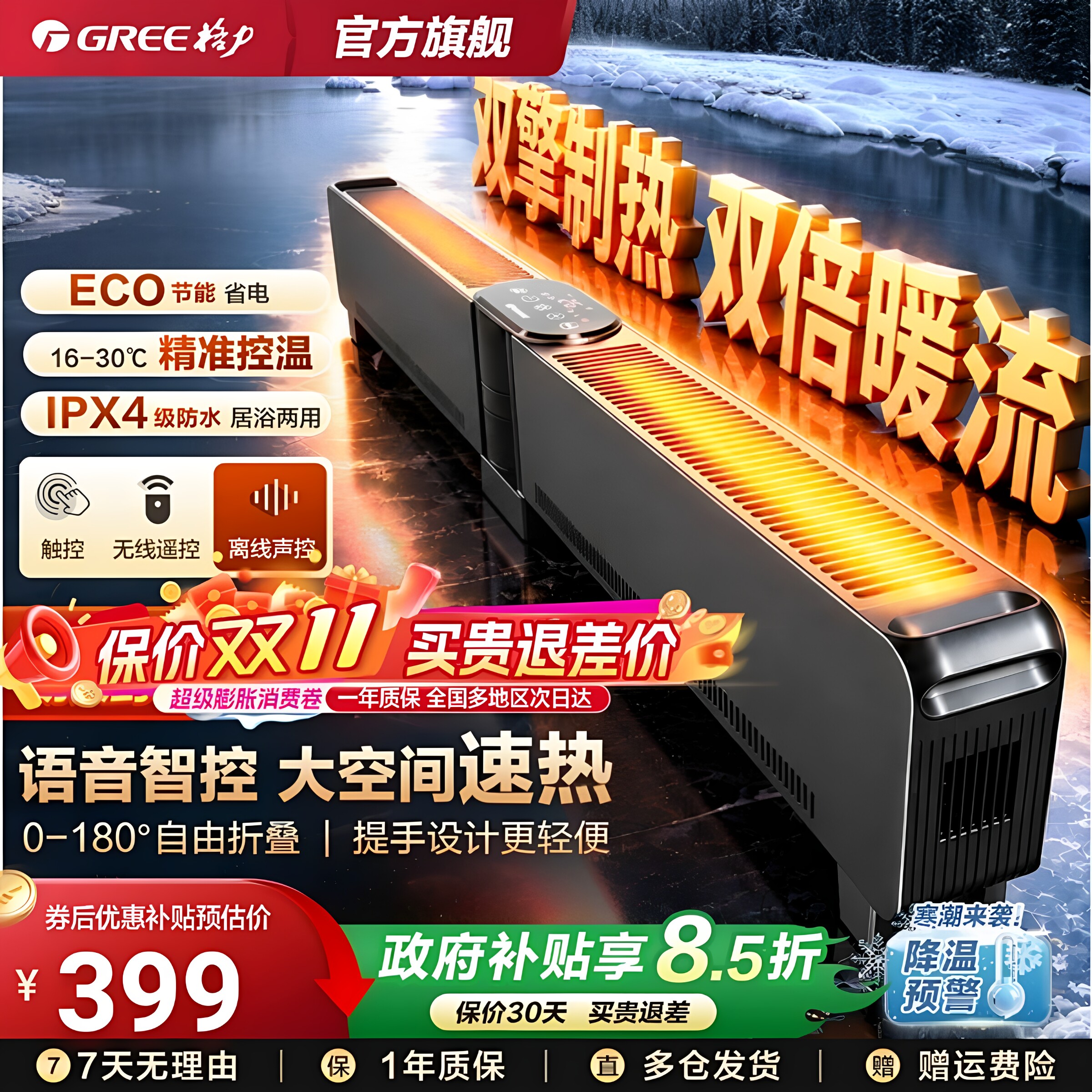 [多地次日达]格力踢脚线取暖器家用地暖器折叠智能遥控速热电暖气
