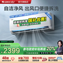 Gree格力官方新一级变频冷暖大1匹正1.5匹卧室家用空调挂机云绘