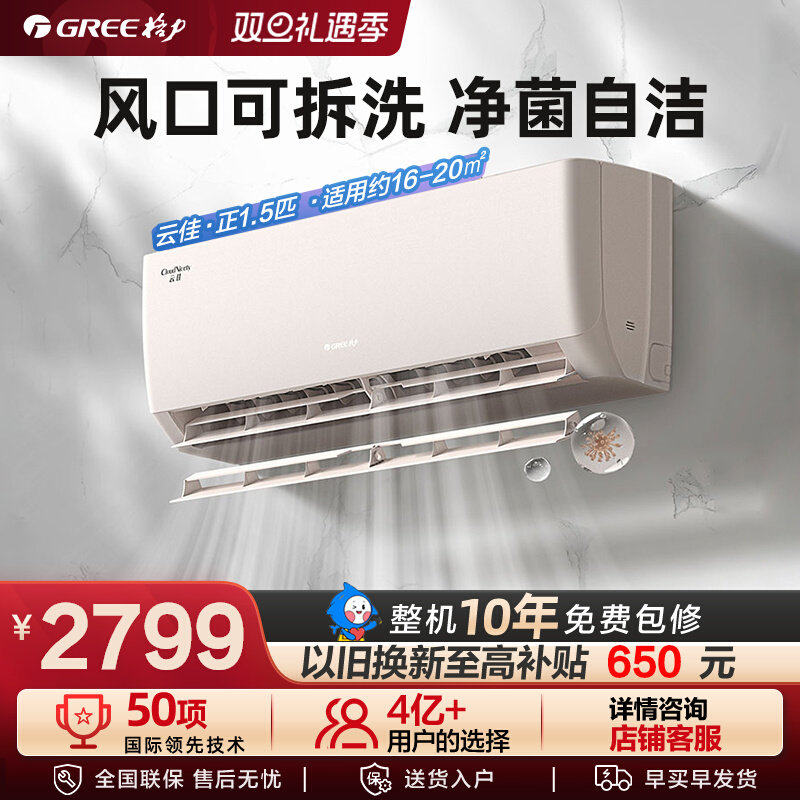 格力官方变频冷暖正1.5匹出租屋用空调卧室小型挂机云佳