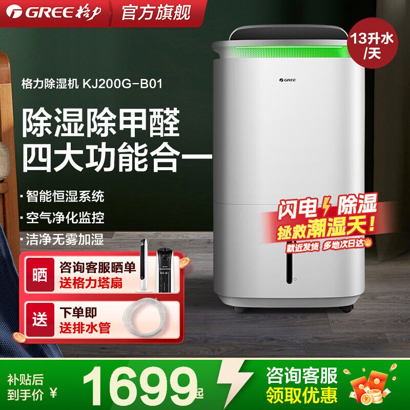 格力境立方空气管家空气净化器加湿器除湿机一体机家用抽湿除甲醛