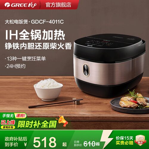 TOSOT/大松多功能IH全自动煮饭锅