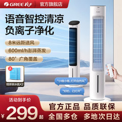 格力空调扇冷风机冷气家用小型宿舍移动塔式水小空调风扇制冷机器