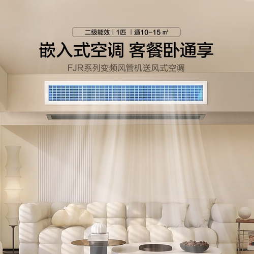 gree客厅安装1匹卧室风管机