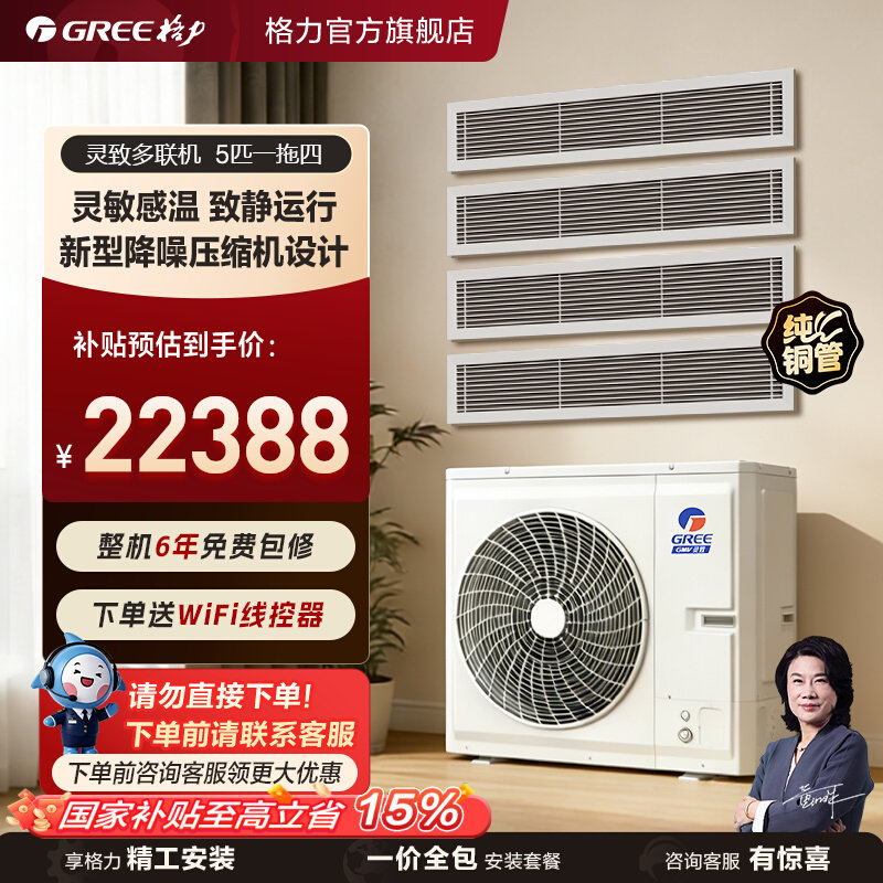格力(GREE)中央空调一拖四多联机5匹灵致GMV-EH5WL/A图片