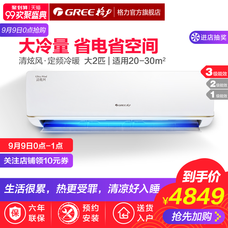 Gree/¸ñÁ¦ KFR-50GW/AbD3¿Õµ÷´ó2Æ¥¶¨ÆµÀäů¹Ò»ú¿ÍÌü±Ú¹Òʽ
