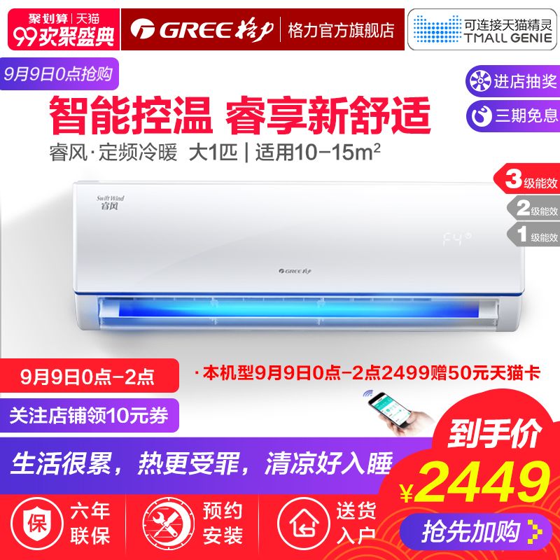 Gree/¸ñÁ¦ KFR-26GW/(26592)NhAc-3´ó1Æ¥¶¨ÆµÀäůÖÇÄܿյ÷±Ú¹Òʽ