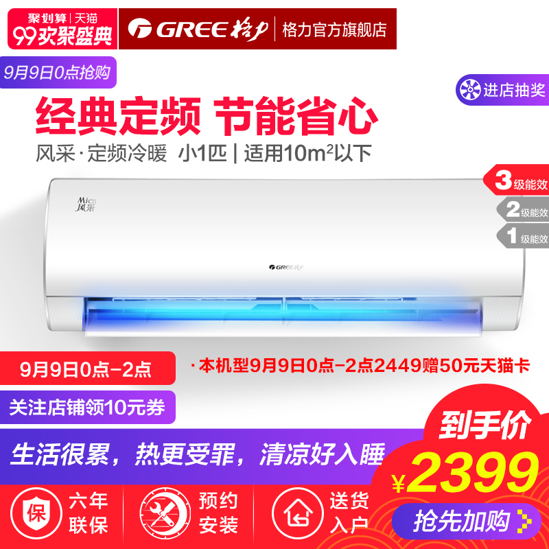 Gree/¸ñÁ¦ KFR-23GW/NhBaD3 С1Æ¥¶¨ÆµÀäů±Ú¹Òʽ¿Õµ÷ ·ç²É