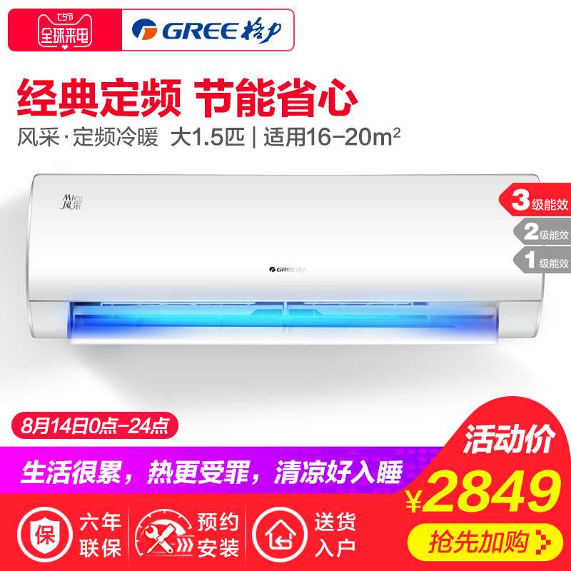 Gree/¸ñÁ¦ KFR-35GW/NhBaD3 ´ó1.5Æ¥¿Õµ÷¹Ò»úÀäůÐͶ¨ËÙ¼ÒÓ÷ç²É